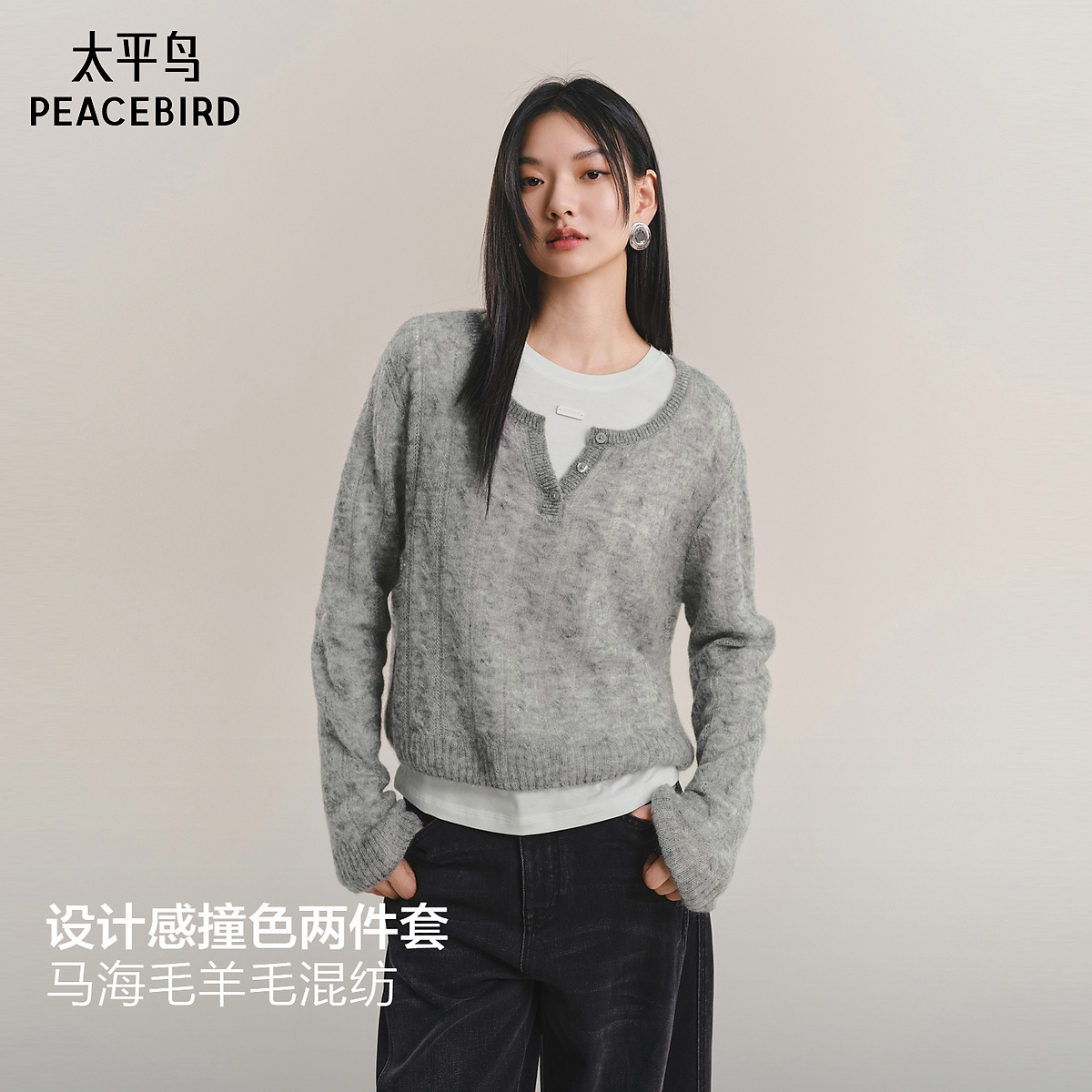 【商场同款】太平鸟马海毛混纺撞色两件套多穿针织衫女A3EEF4613