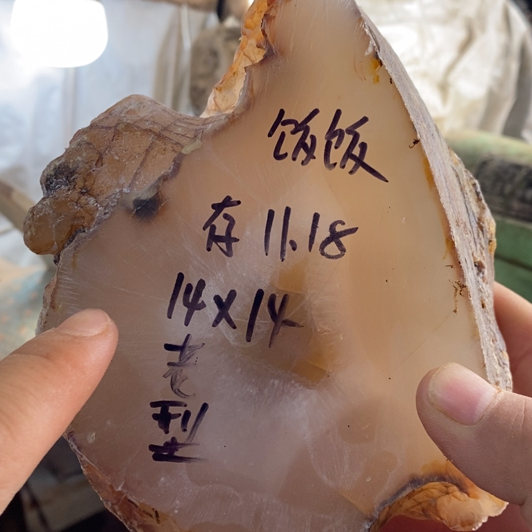 就***饭定制玛瑙玛瑙手镯，私人定制，1.4老型，不退换