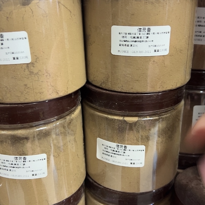 香粉信灵香130克