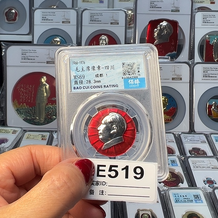 其他普通金属精品像章519号商品