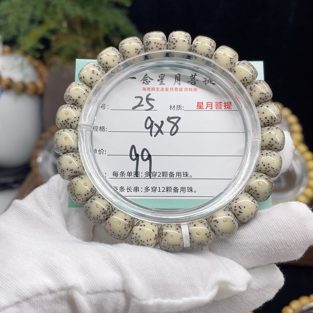 星月菩提手串25……9/8