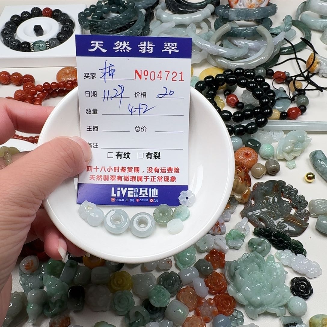橘***茶翡翠未镶嵌颈饰555