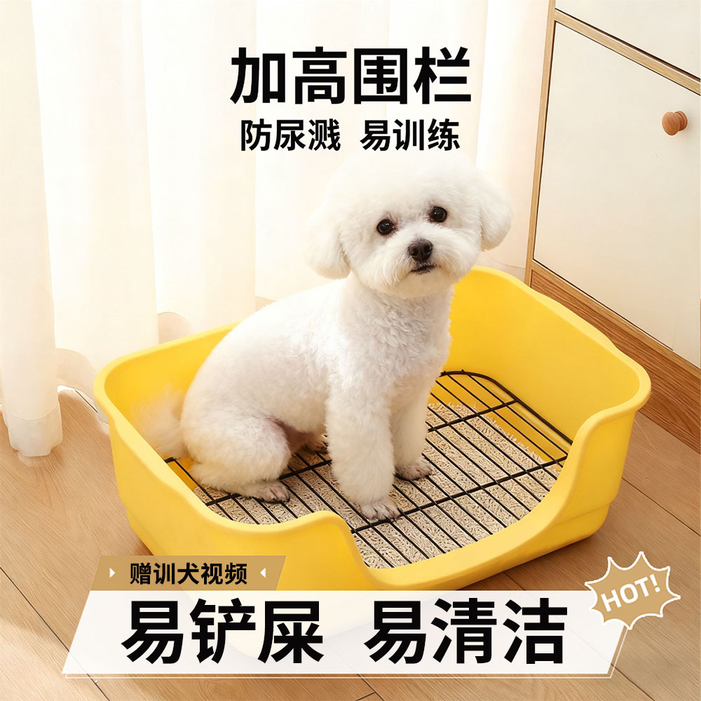 狗狗厕所防踩屎狗砂盆室内家用便盆屎尿盆中小型犬定点大小便专用