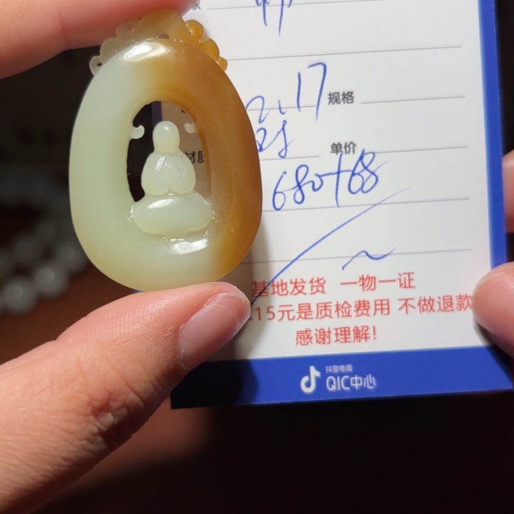 和田玉挂件未镶嵌柿**意