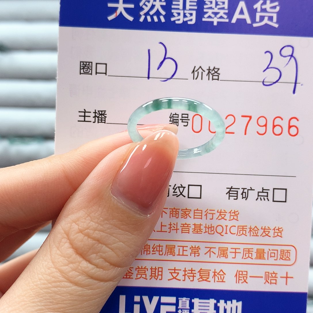 翡翠戒指未镶嵌翡翠
