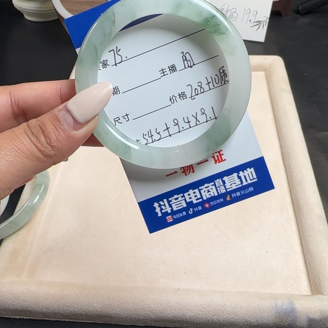 柚***）石英质玉未镶嵌手镯75