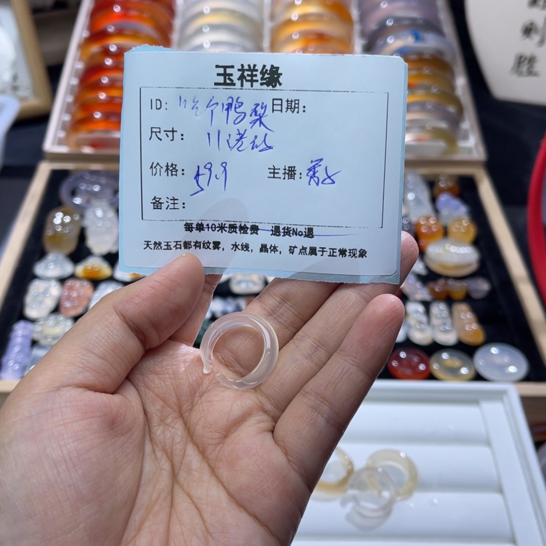 吃***梨玛瑙/玉髓未镶嵌戒指