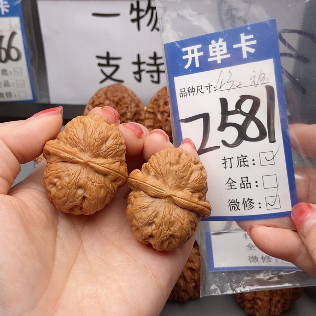 桃核吊坠核桃43➕元宝