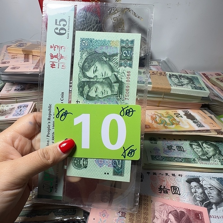 M***P退市纸币硬币如图一