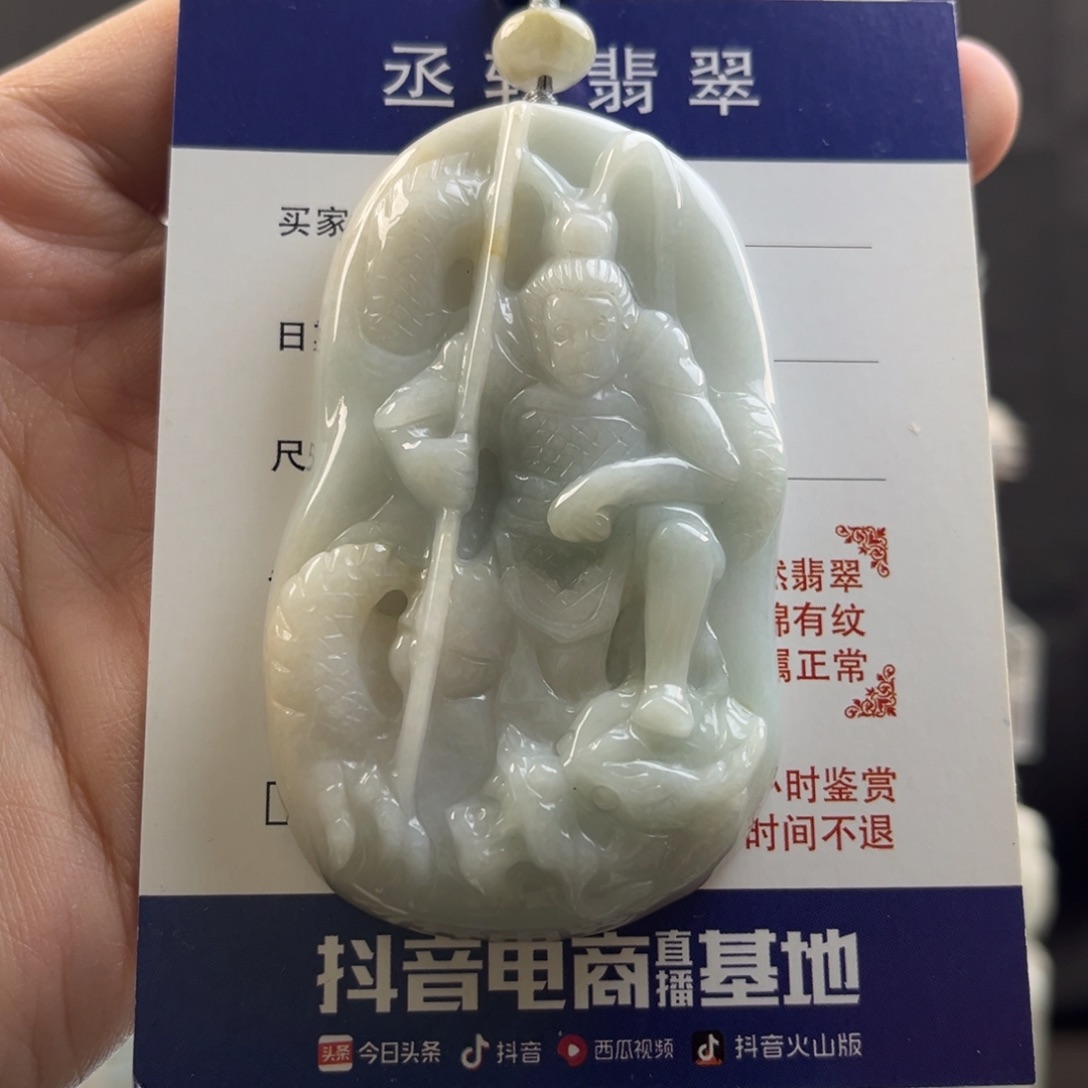 翡翠颈饰未镶嵌齐天大圣