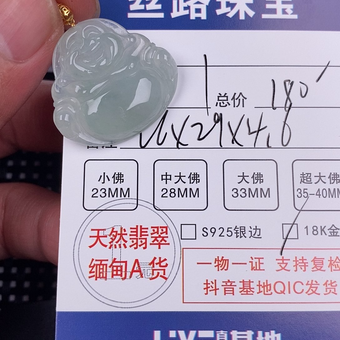 翡翠颈饰18K金镶嵌挂件