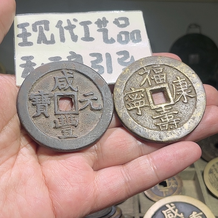 铜东**众当百福寿两枚！！！