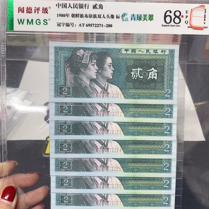 四版二角青绿美翠标十多样化发