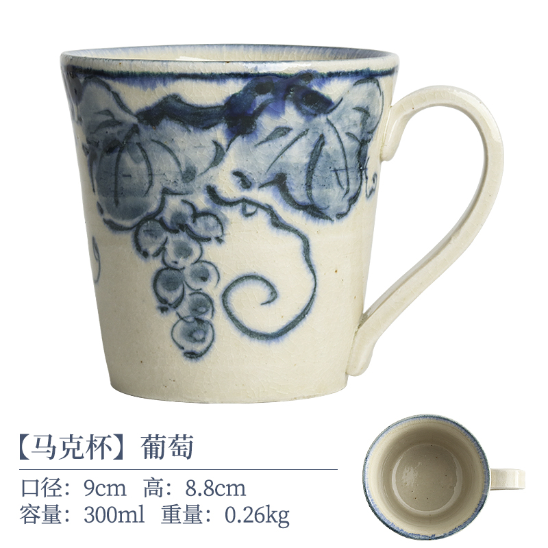【单支】日本进口宗山家手绘陶瓷马克杯茶杯水杯-葡萄