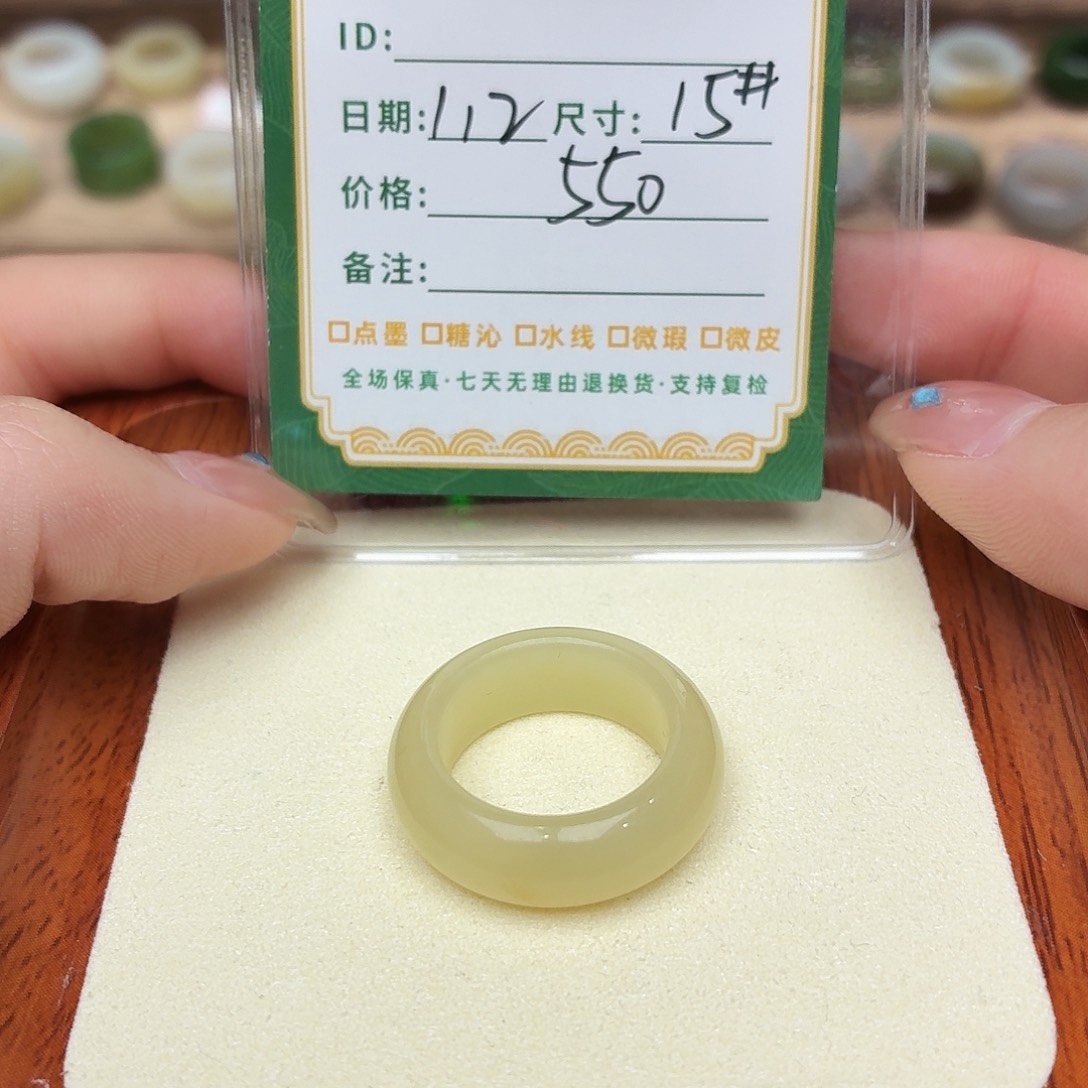 雲***呀和田玉未镶嵌戒圈15号