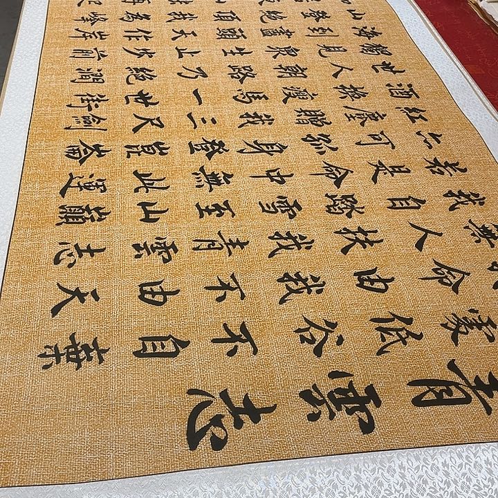 书法青云志卷轴行楷墨缘麻纹轴205✖️73厘米左右