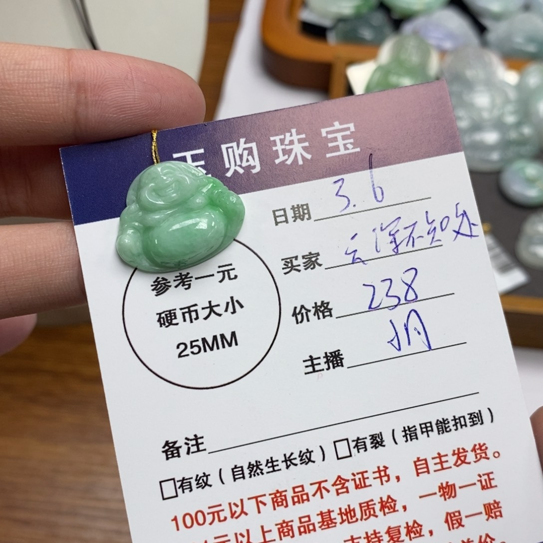 翡翠颈饰未镶嵌云***处佛公