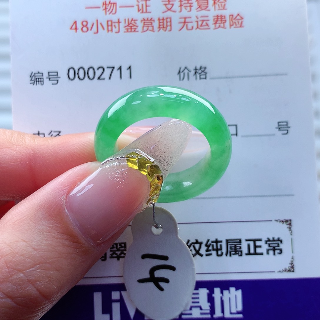 翡翠戒指未镶嵌缅甸