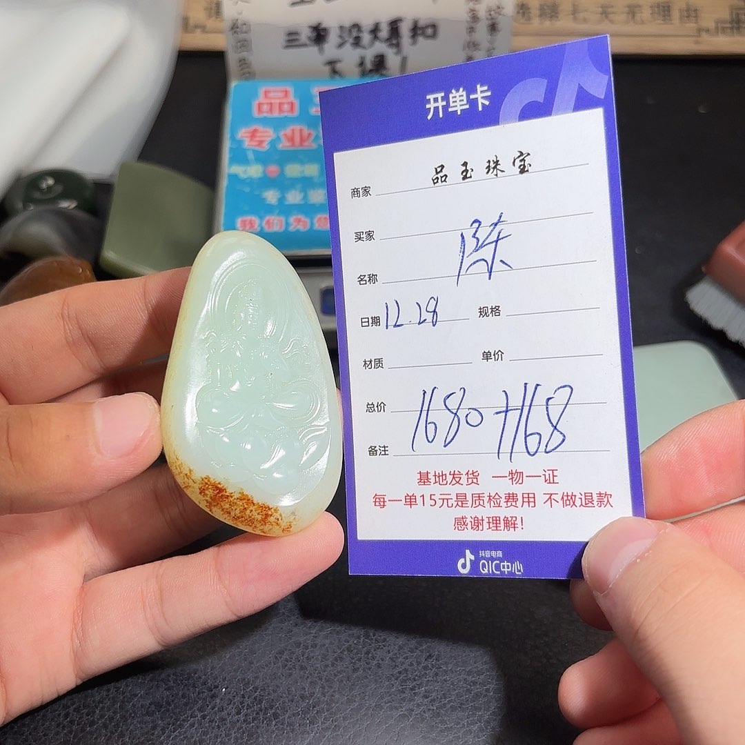 未镶嵌手串和田玉陈*武