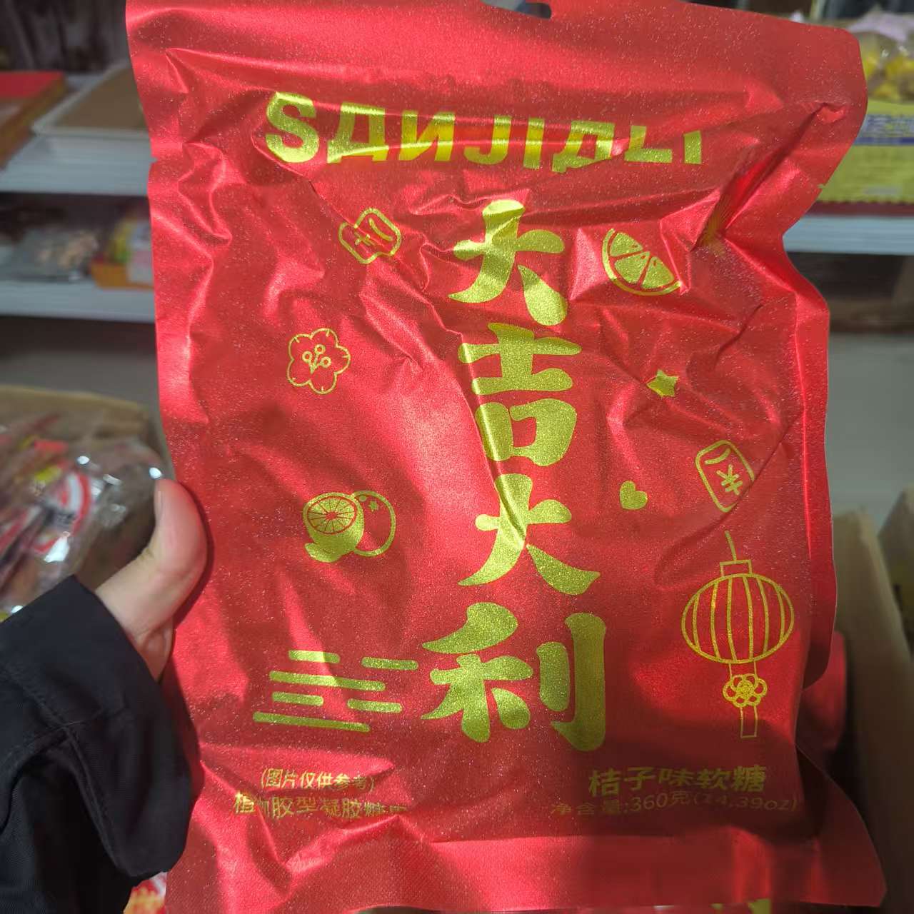 【临期】1大包360g 橘子软糖