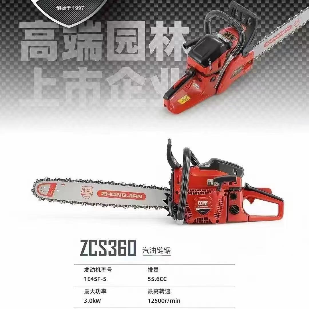 zhongjian/中坚中坚360专业伐木锯3千瓦大功率[大38导板链条]