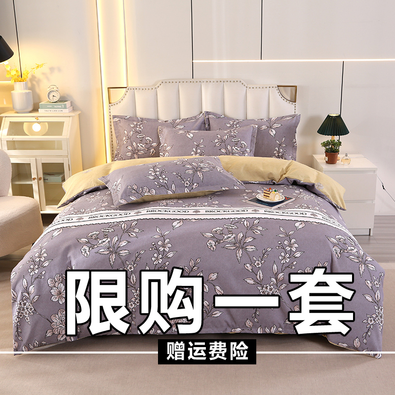 春季新款斜纹棉四件套简约格子床单被套双人床上用品学生四件套