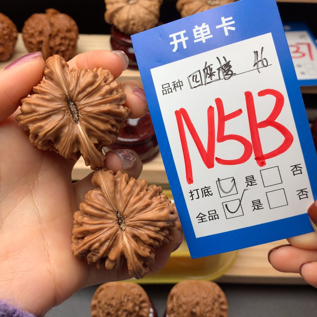 文玩核桃把件513号 四座楼 46尺