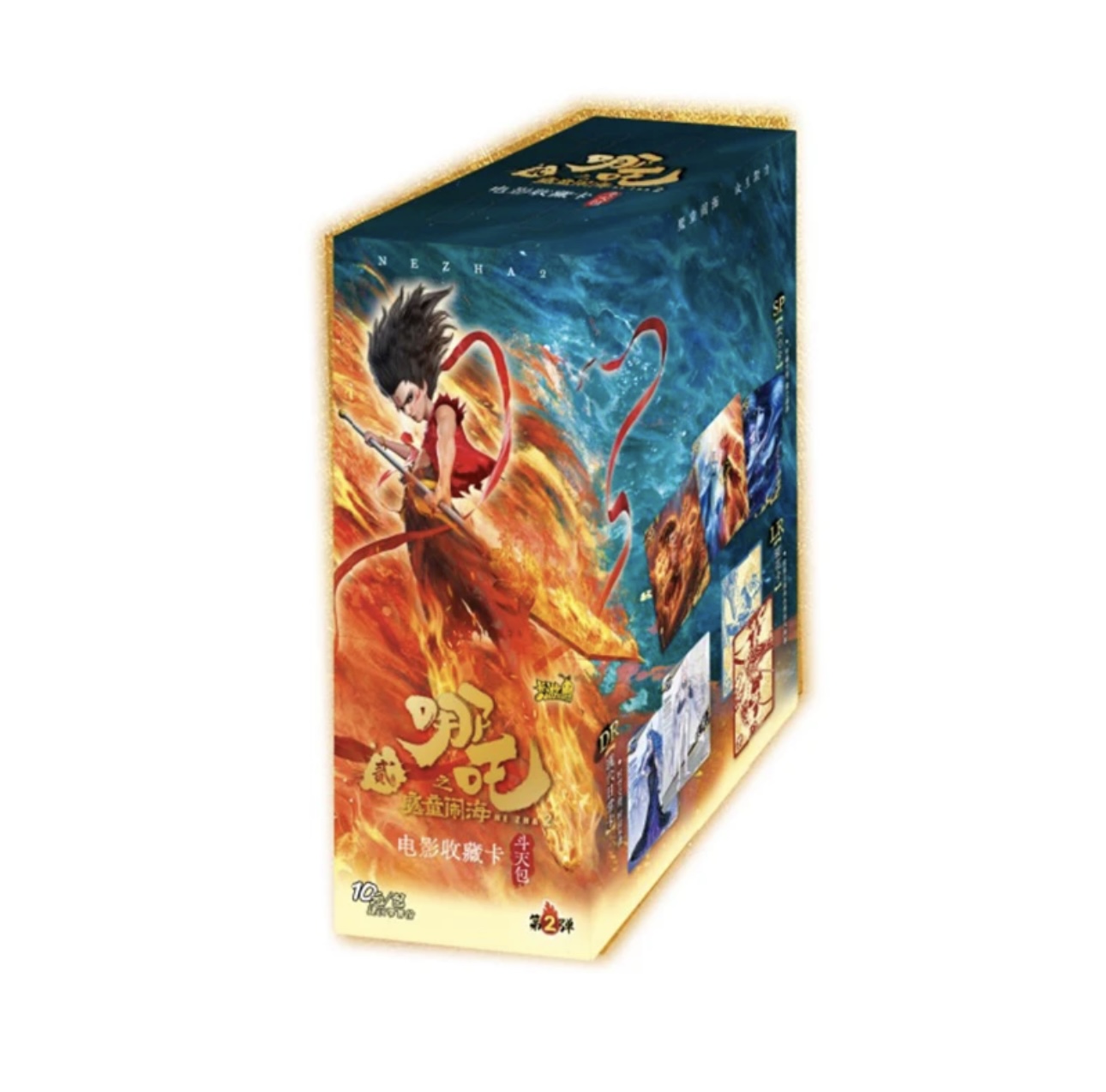 【大狂风】哪吒2之魔童闹海斗天包第2弹电影收藏卡牌玩具