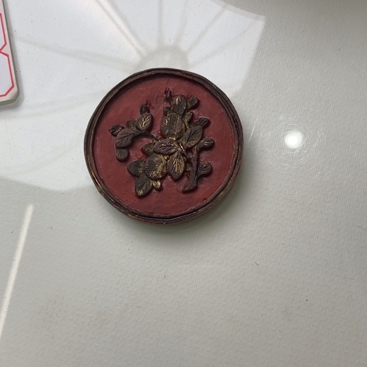 天***！香榧木恭喜发财恭喜发财