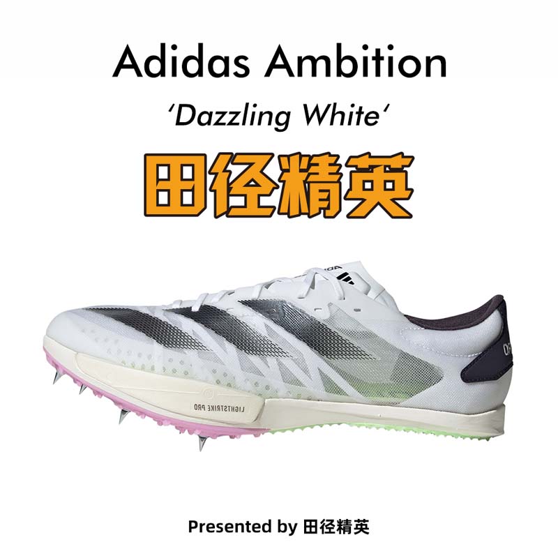 全能战士撕裂赛场!田径精英Adidas Ambition短跑钉鞋100-1500米