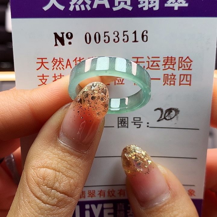 翡翠戒指未镶嵌拉派