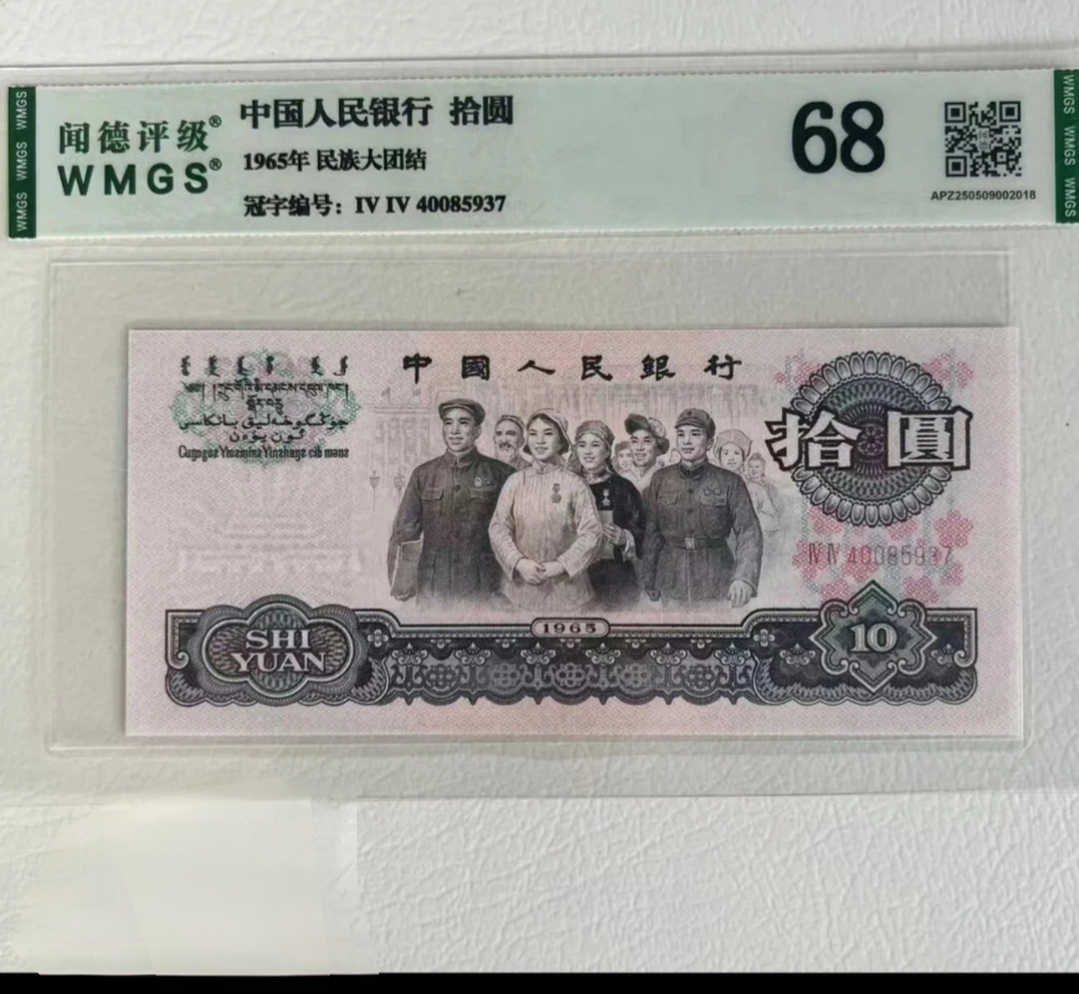 第三套非法定货币纪念钞团结百张百联随机发货