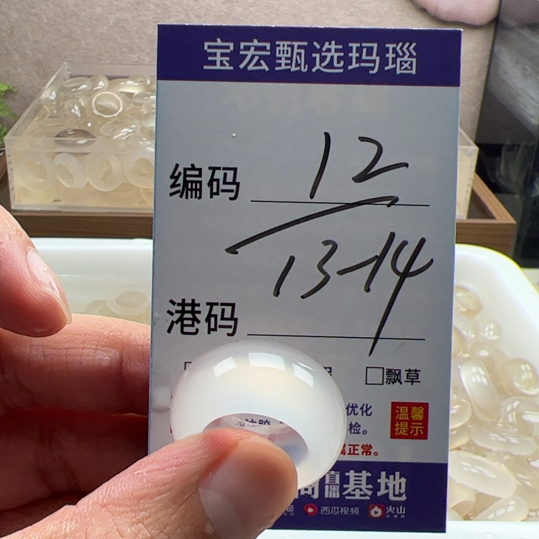 未镶嵌戒指玛瑙/玉髓