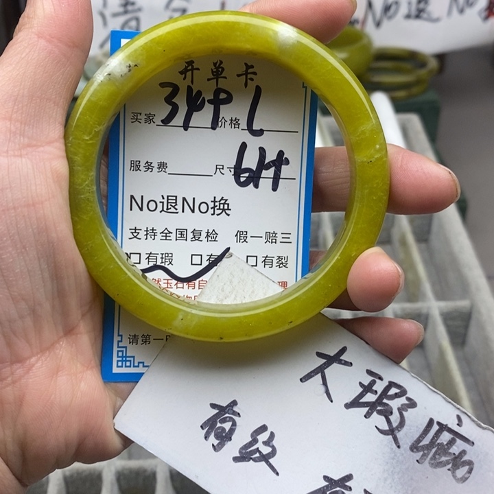 蛇纹石玉未镶嵌手镯