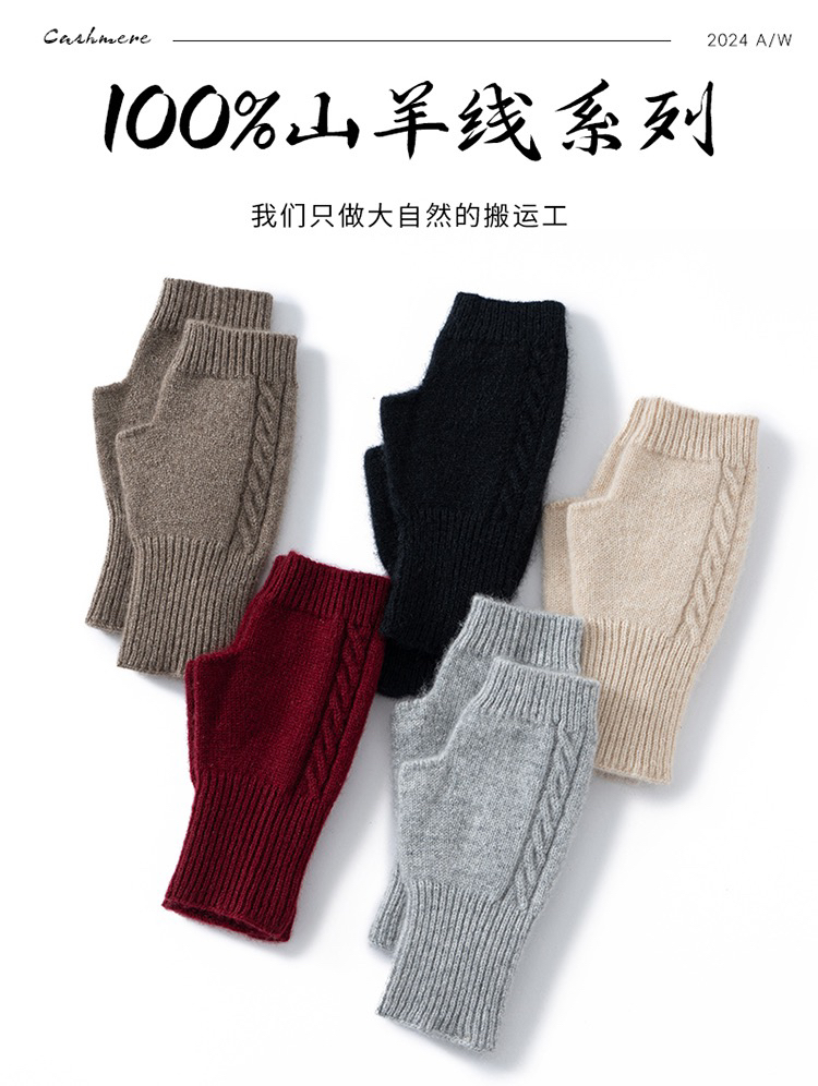 秋冬保暖100%纯羊绒手套男女针织半指露指手套学生写字开车防寒
