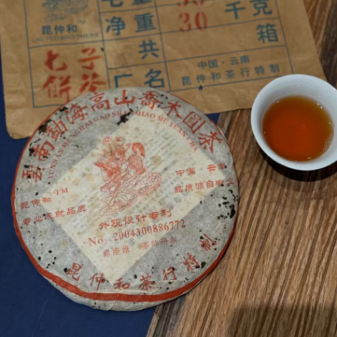 06年昆仲和勐海乔木青饼