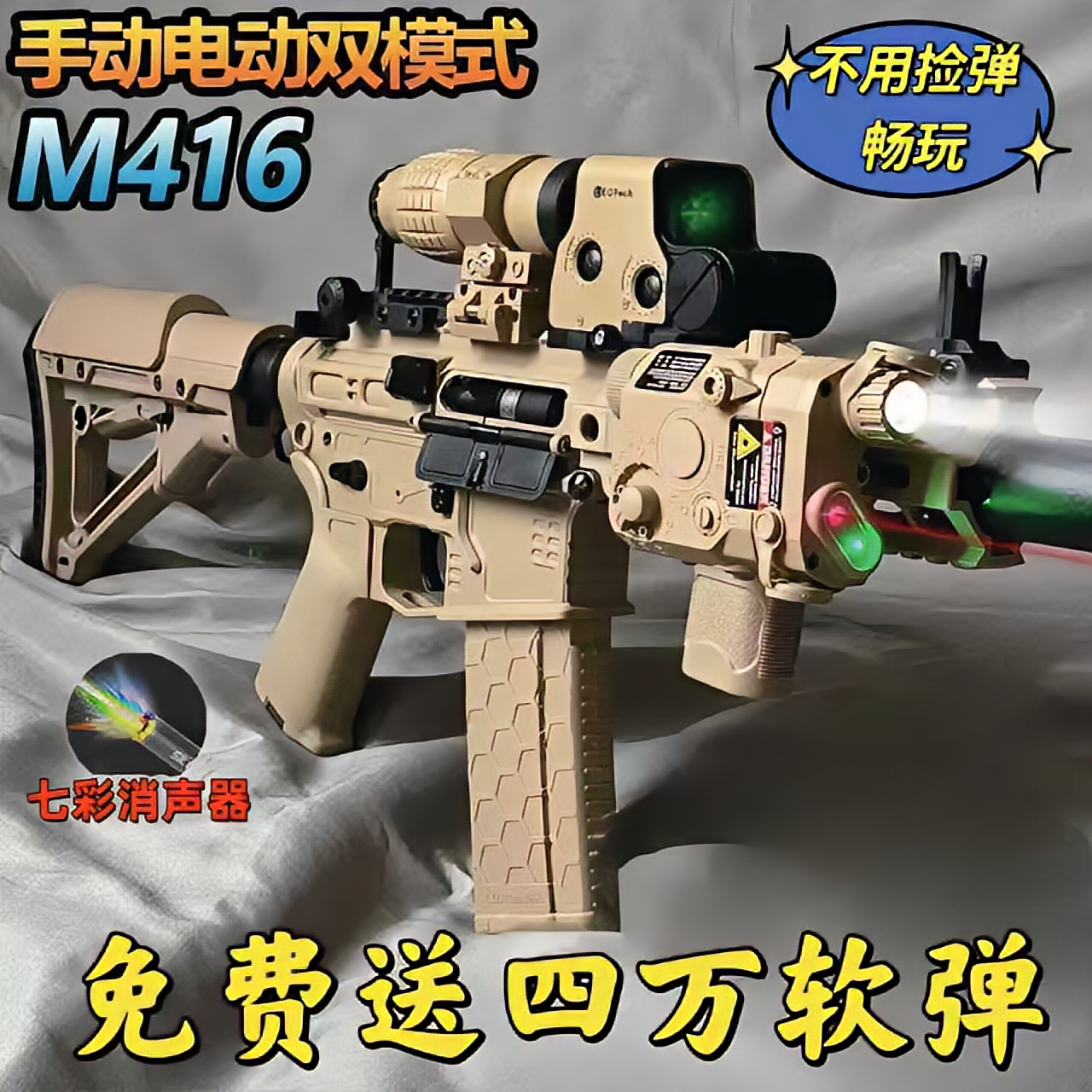 M416玩具电动连发儿童玩具吃鸡装备自动模型M4A1突击步男孩礼物