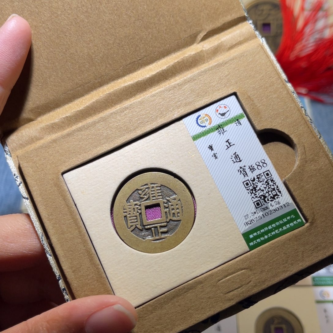 铜隆兴收藏兰兰雍正0312