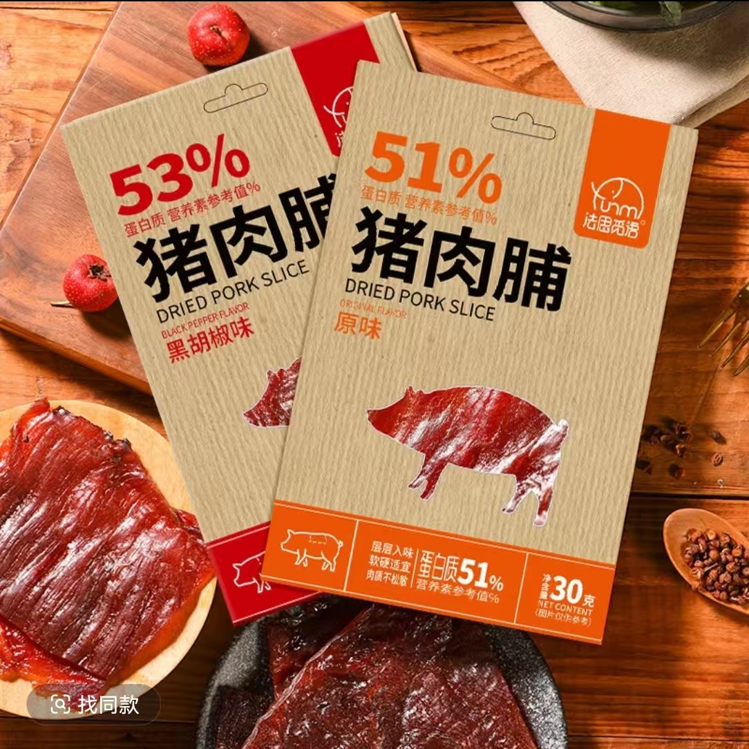 保底6包【许愿对对碰】｛个人单｝原味黑胡椒味手撕猪肉脯独立包装