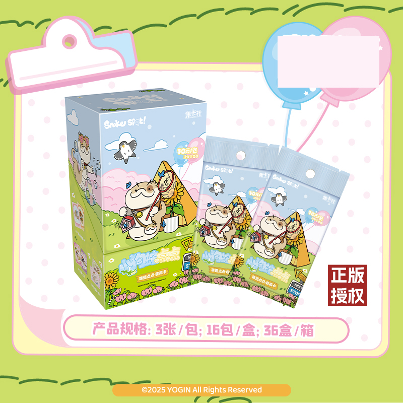 【芊芊】集卡社-小狗蛇点点-萌遇点点正版授权收藏卡【拆卡】