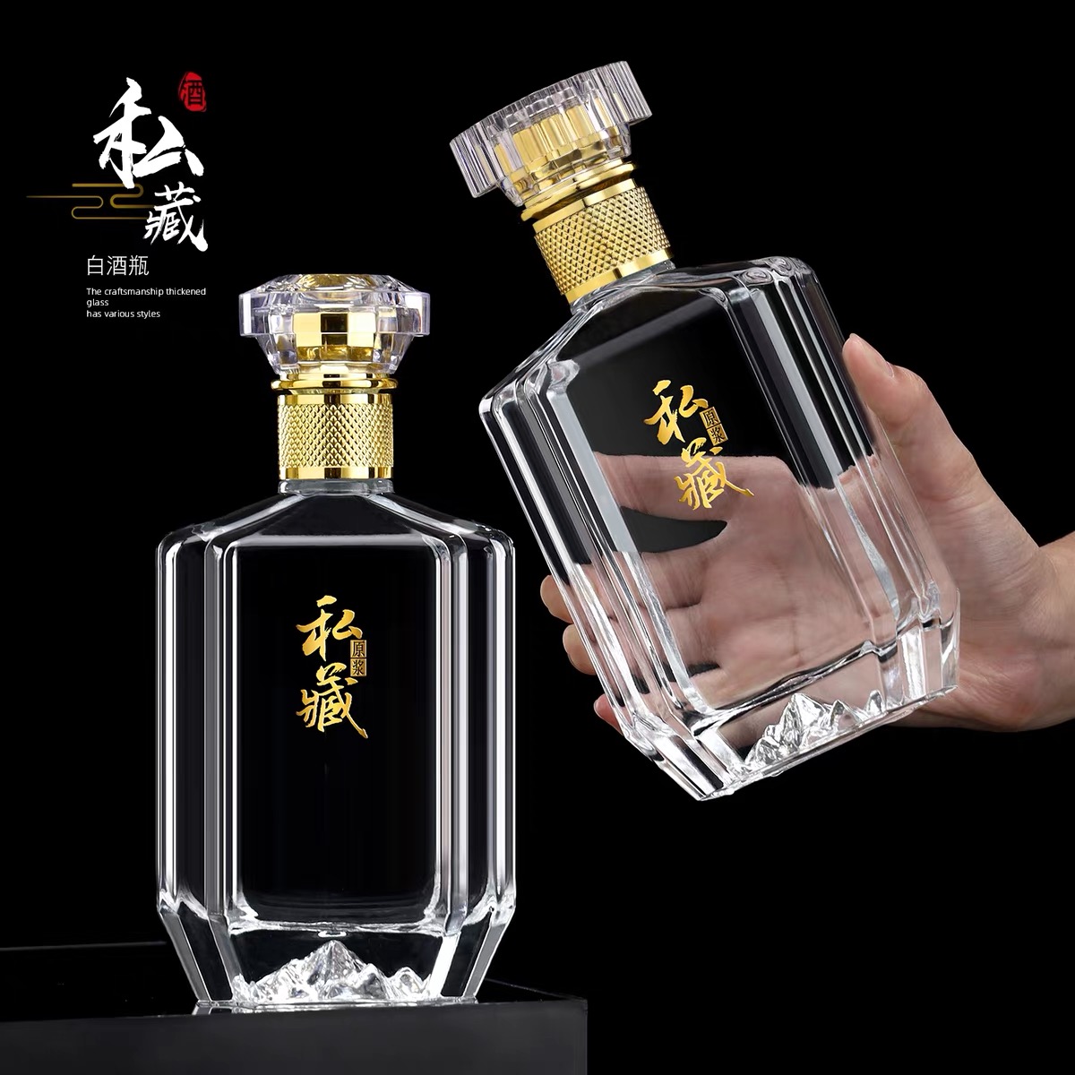 高档白酒玻璃瓶分装空酒瓶密封晶白料一斤装加厚无铅自酿酒瓶套装