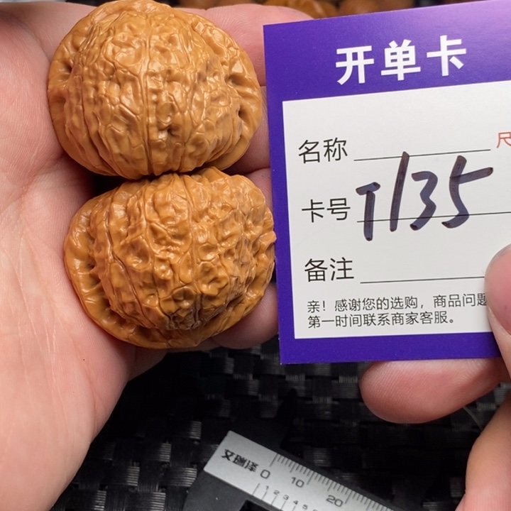 文玩核桃把件好果子