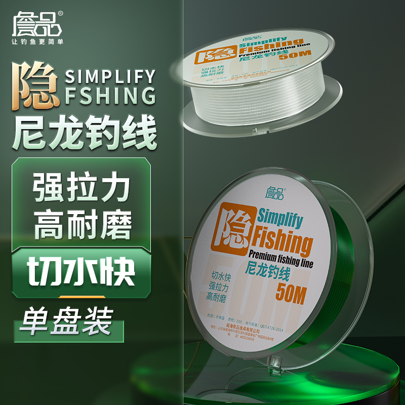 詹品原丝50米子线尼龙主线强拉力柔软抗卷曲不打卷切水快耐磨鱼线