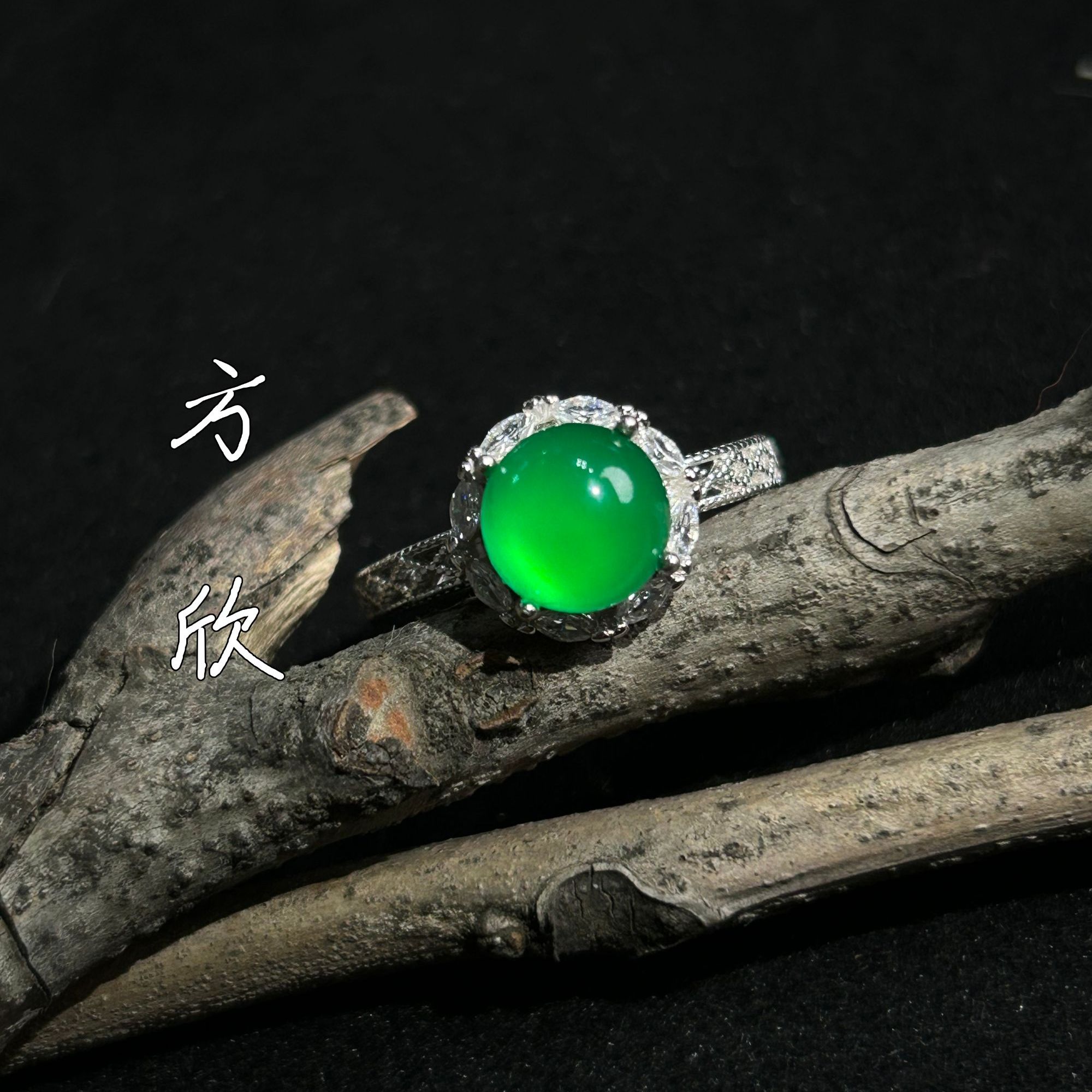 （芊羽）天然玉髓S925银镶满绿戒指，时尚饰品