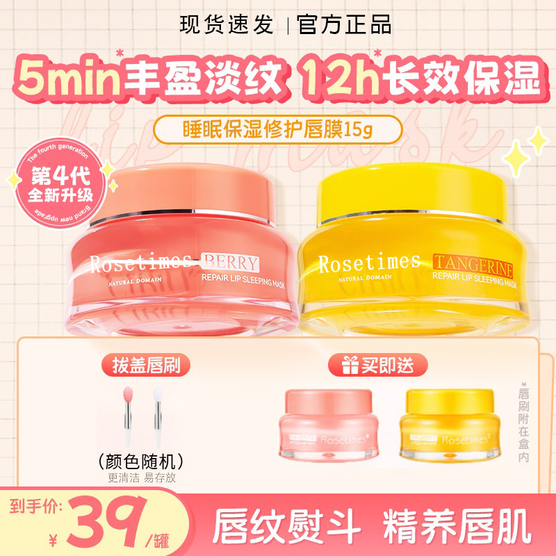 【官方正品】果浆柑橘睡眠保湿唇膜水润修护精华润唇膏去死皮滋润