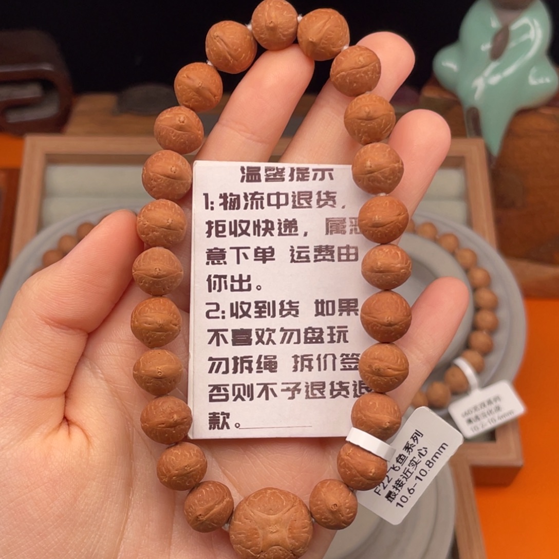 凤眼菩提吊坠F22系列