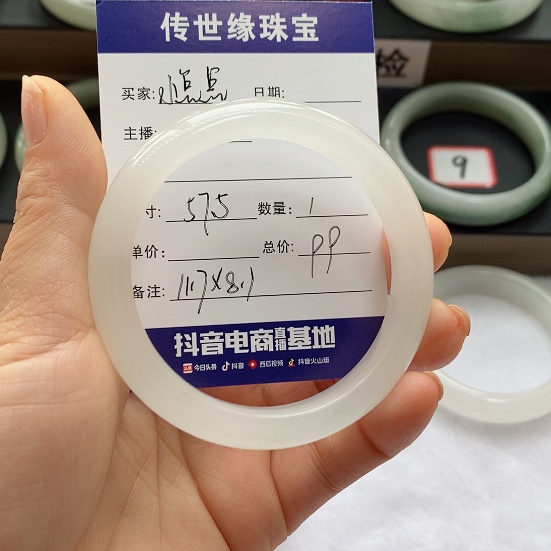 石英质玉手镯未镶嵌小*点