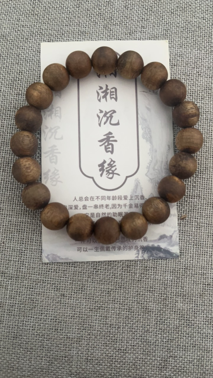 1.0棋楠沉香圆珠单圈6克十多样性发一