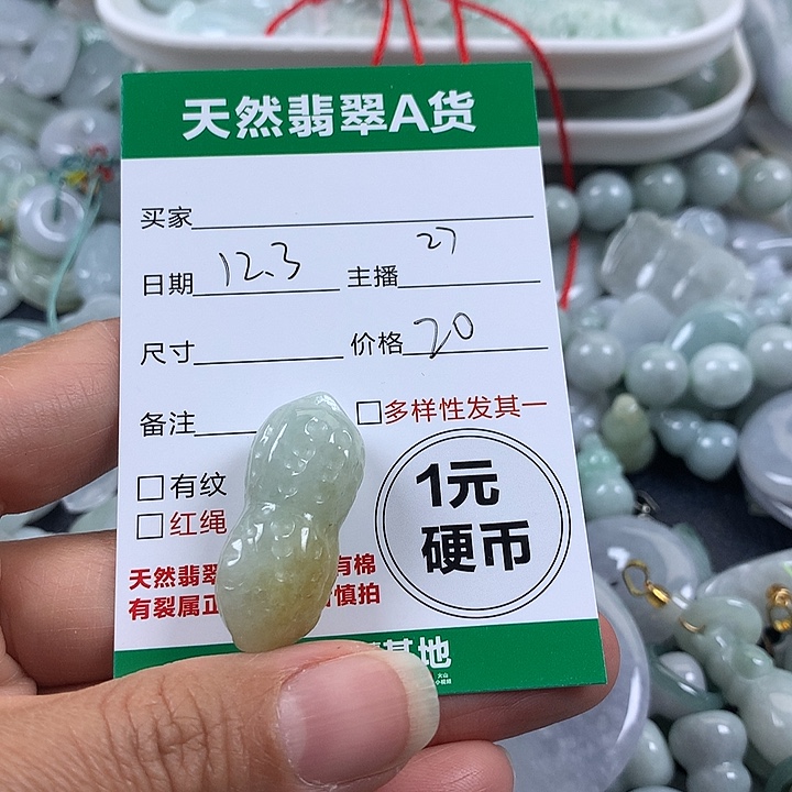 翡翠未镶嵌吊坠(不含链)