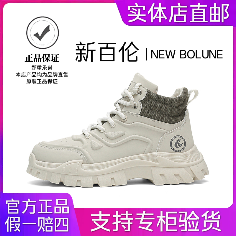 NEW BOLUNE/新百伦2025冬季新款户外防滑运动高帮马丁靴男工作靴